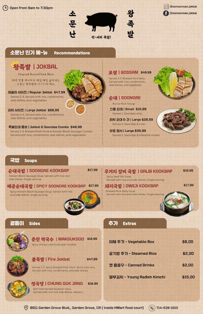 So Moon Nan Jokbal Menu image 1