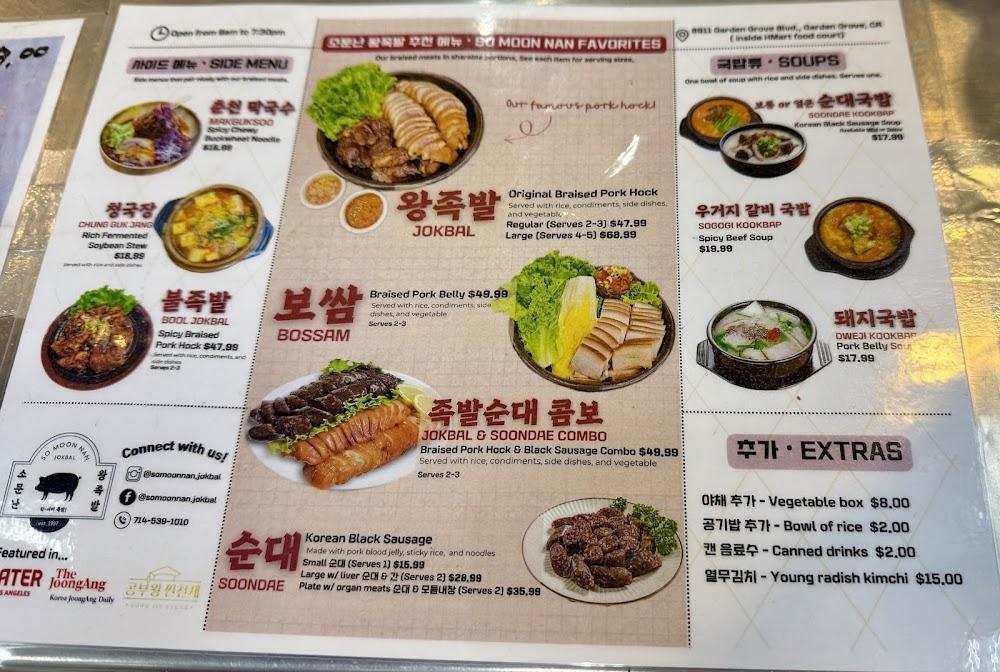 So Moon Nan Jokbal Menu image 2