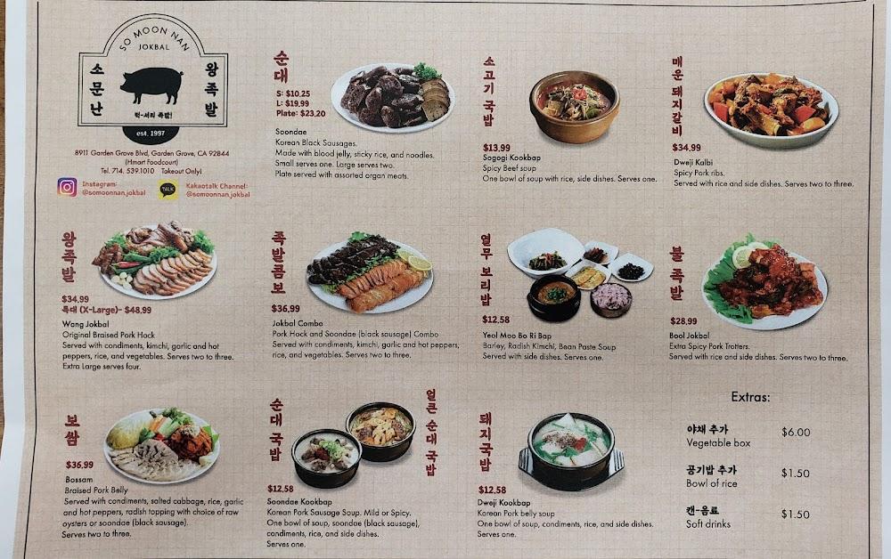 So Moon Nan Jokbal Menu image 3